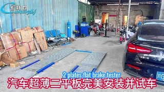 Banco prova freni ultrapiatto marca Cartesy da 2 piastre installato nella provincia del Sichuan
