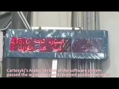 La versione araba del sistema software di Cartesyk ha superato l'accettazione e ha ricevuto recensioni positive