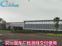 Consegna con successo di un'altra linea di ispezione dei veicoli a un produttore nazionale leader