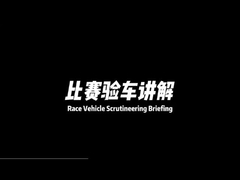 La macchina a cavalli del marchio Carteskj (chassis Dynamometer machine) è stata utilizzata come apparecchio tecnico ufficiale per il controllo dei movimenti dei cavalli.